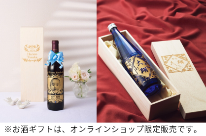 お酒ギフト 商品画像