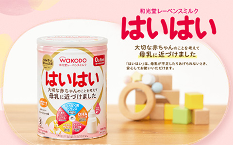 和光堂 はいはい