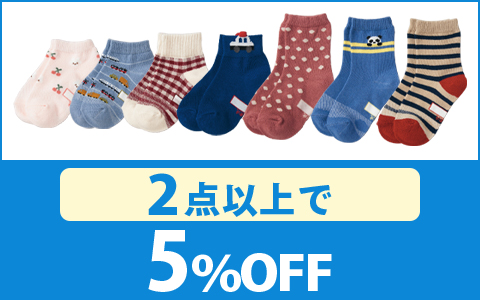 【お買得！】対象の3足組ソックス（2点以上で5％OFF）