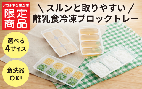 スルンと取りやすい保存容器
