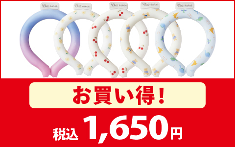 【お買得！】対象のクールネックリング　各種　 税込1,650円