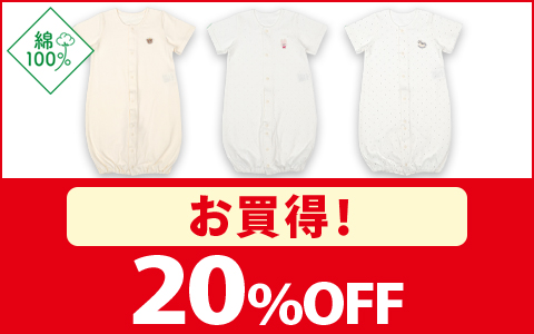 【お買得！】ドレスオール足まわりゆったり　半袖　各種　20％OFF