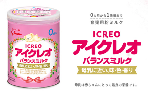 グリコ アイクレオ バランスミルク