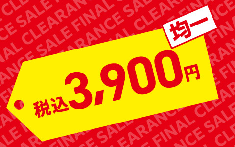 『お買得！』マタニティワンピース税込3,900円