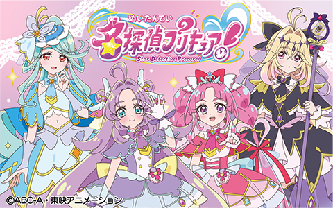 プリキュアシリーズ