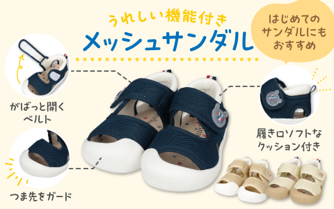 『清涼感のあるメッシュ素材』メッシュサンダル