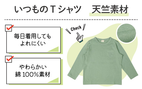 アカチャンホンポ いつものTシャツ『天竺素材』