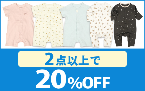 【お買得！】対象のまいにちオール（2点以上で20％OFF）