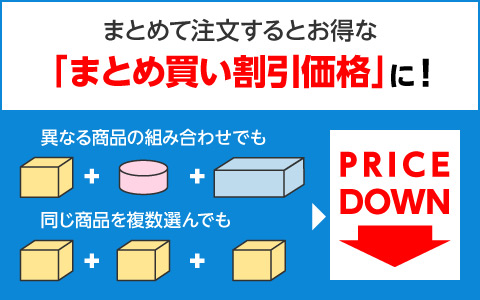 アカチャンホンポ Online Shopのまとめ買い