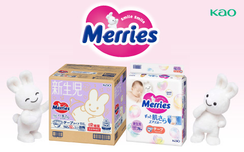 花王 メリーズ