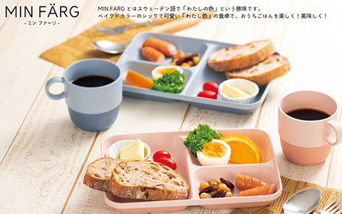 MIN FARG (ミン・ファーリ)