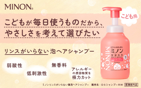 MINON(ミノン)