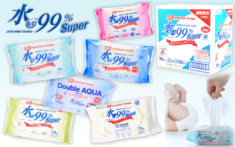 水99%Superおしりふきシリーズ