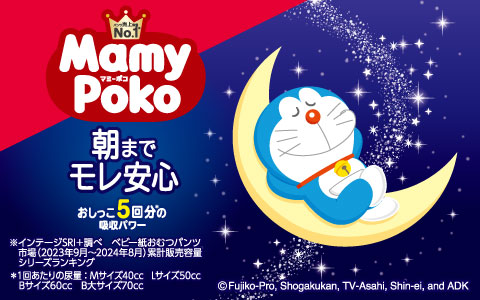 ユニ・チャーム マミーポコ 朝までモレ安心(夜用）