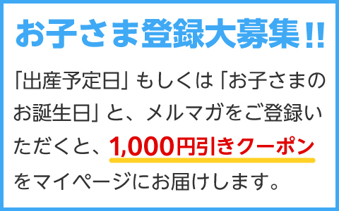 【クーポン配布中】クーポンのご利用には会員情報の引き継ぎが必要です
