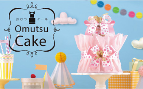『おむつケーキ』可愛くて華やかな＆実用性が高いから誰にでも喜ばれます♪