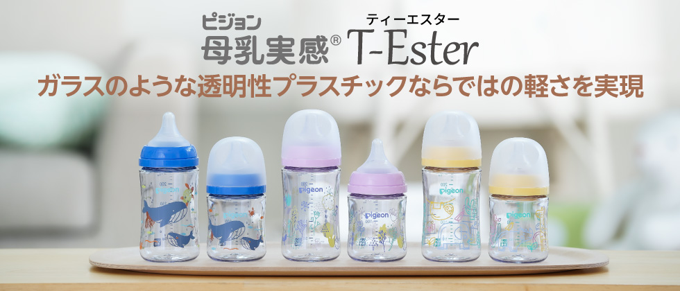 母乳実感 T-Ester