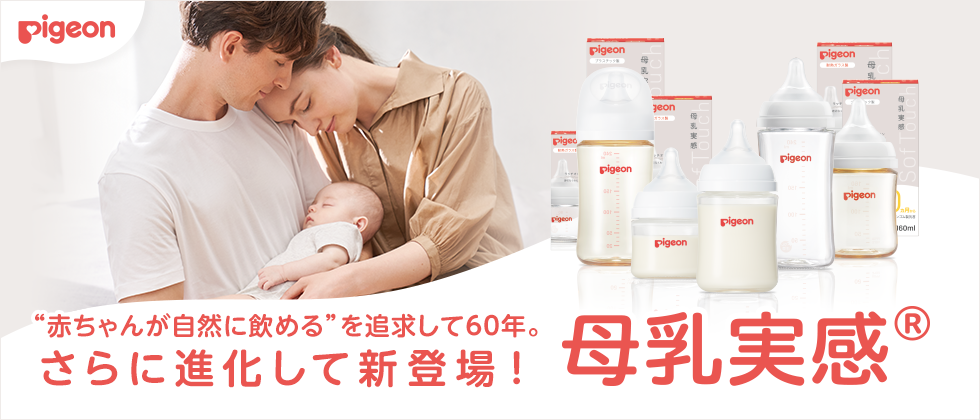 母乳実感 T-Ester