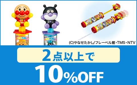 【お買得！】対象の「大きな水でっぽう」 （2点以上で10％OFF ）