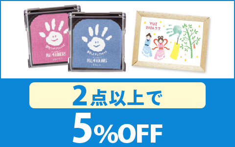 【お買得！】対象の「PALM COLORS」 （2点以上で5％OFF ）