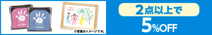 対象の「PALM COLORS」（2点以上で5%OFF）