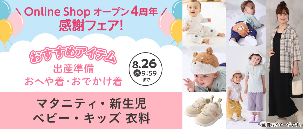 夏の出産準備＆おへや着・おでかけ着【マタニティ・新生児・ベビー・キッズ衣料】