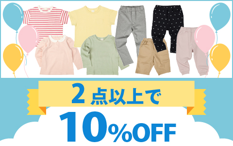 【お買得！】対象のいつものTシャツ・いつものパンツ（2点以上で10％OFF）