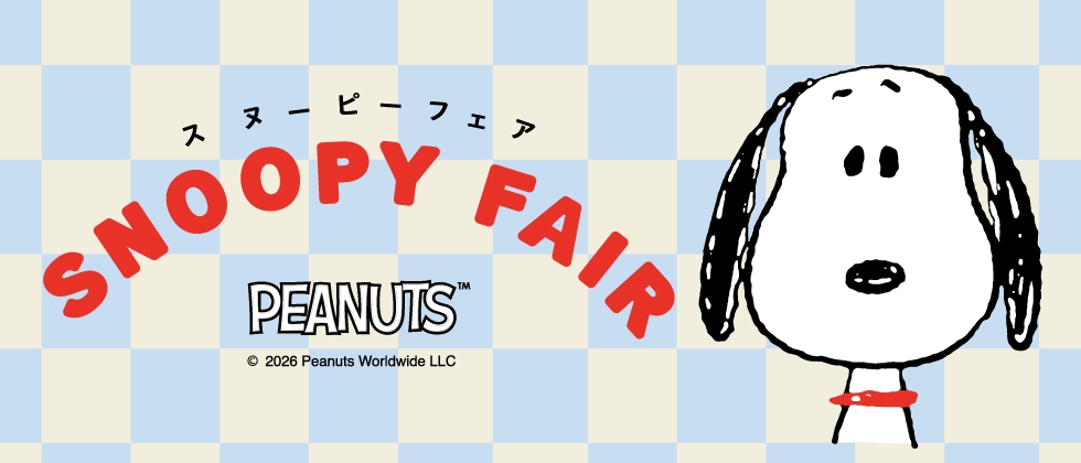 SNOOPY FAIR(スヌーピーフェア)