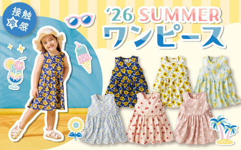 『夏らしいデザインのワンピースでおでかけしよう♪』ワンピース　総柄