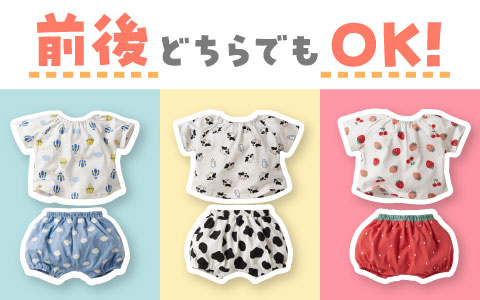 『セット柄がとってもかわいい！』前後どちらでもOKTシャツ・パンツ