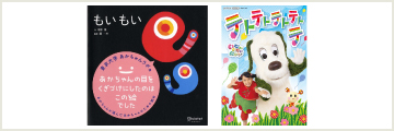 絵本・雑誌・CD・DVD