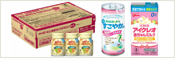 粉ミルク・液体ミルク