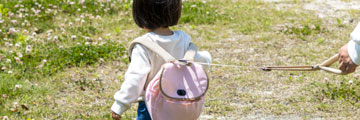 バック・リュック・迷子ひも