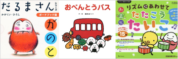 絵本