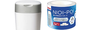 おむつ処理用品（処理バケツ・袋）