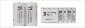 電池