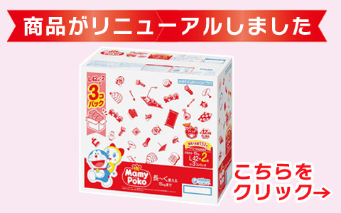 NEW[パンツ]マミーポコ パンツ L44枚×3 ドラえもん