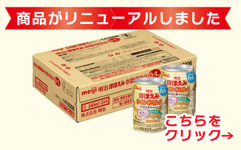 [ケース販売]ほほえみ らくらくミルク 240ml×24本