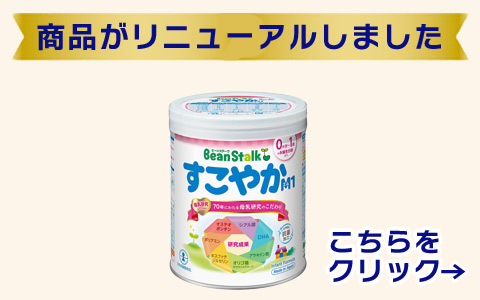 ビーンスターク すこやかM1 300g