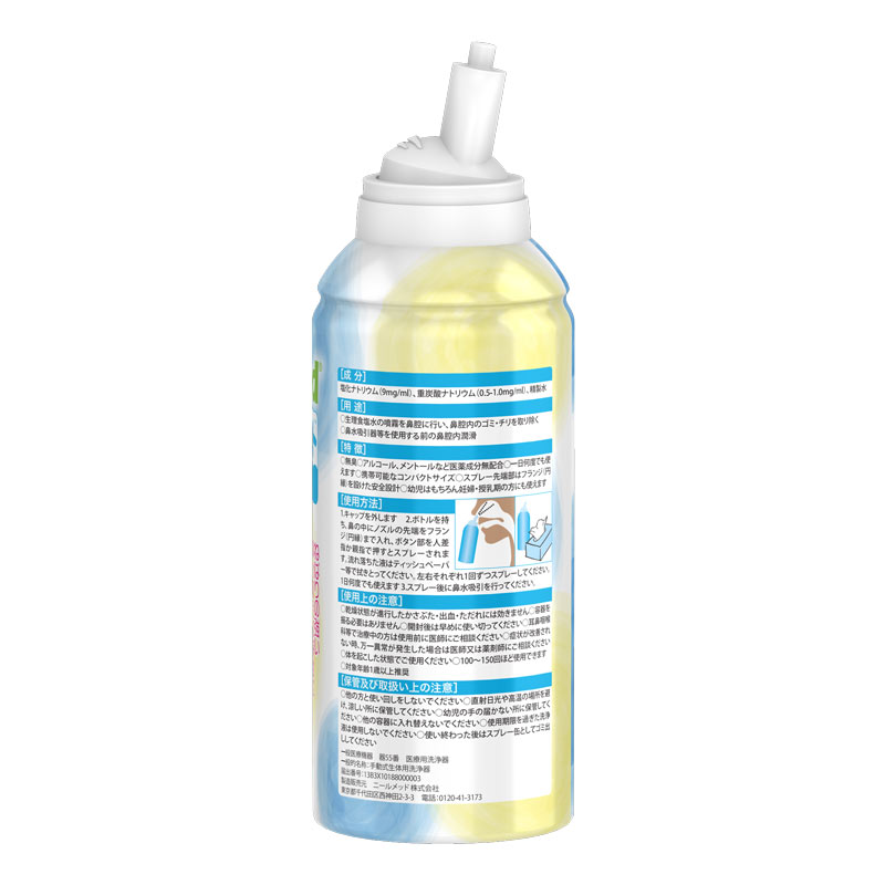 Neil Med(ニールメッド) ベビーミスト 75mL