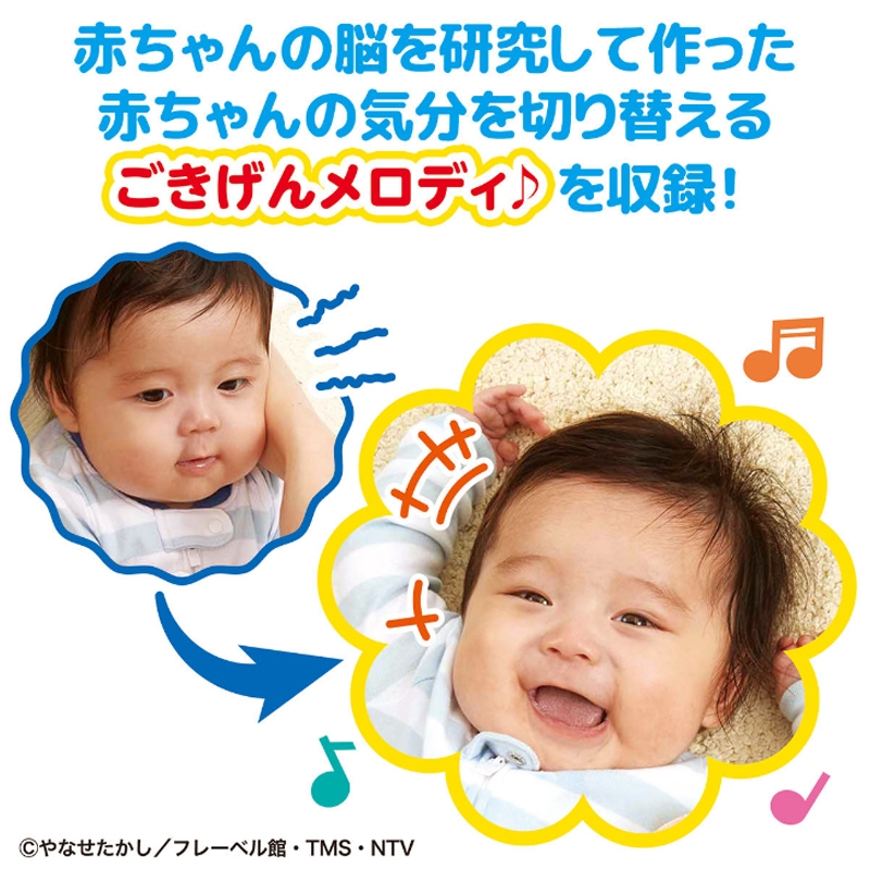 ベビラボ 脳を育む アンパンマン ごきげんメロディリモコン