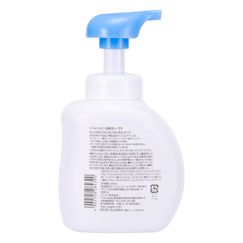 全身泡ソープ 無香料 500ml