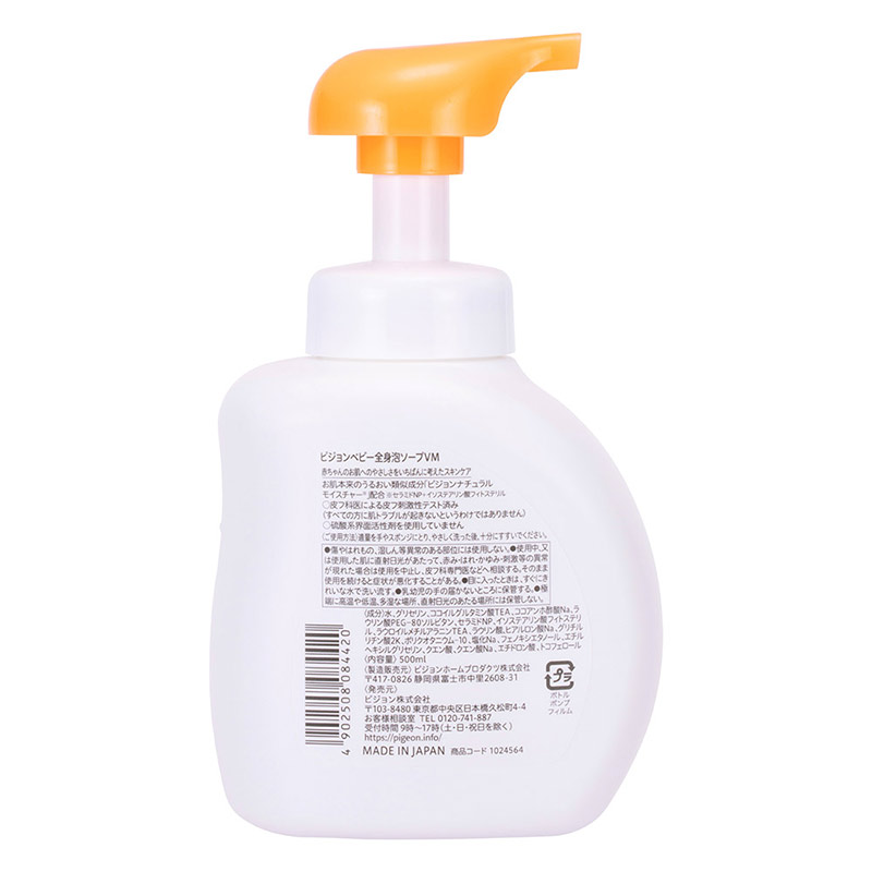 全身泡ソープ 無香料 しっとり 500ml