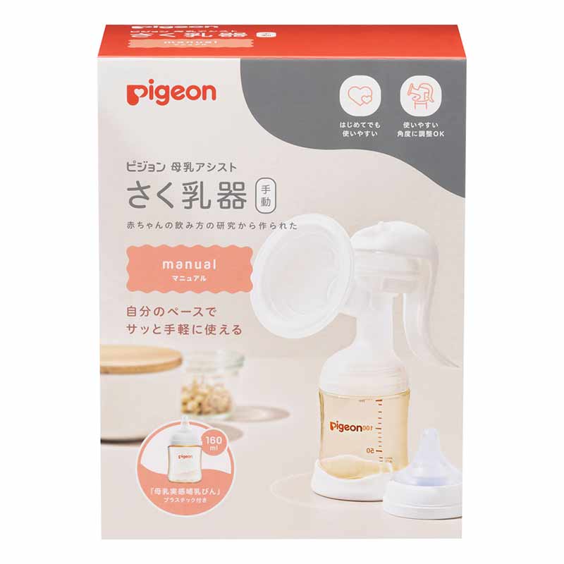 母乳アシスト さく乳器 手動