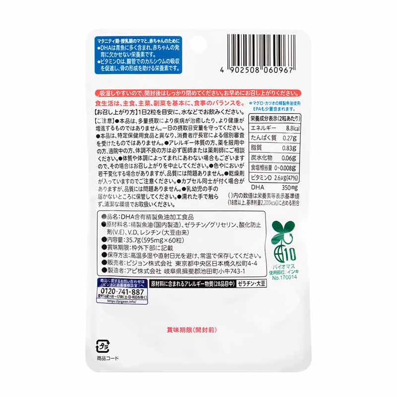 DHAプラス 60粒