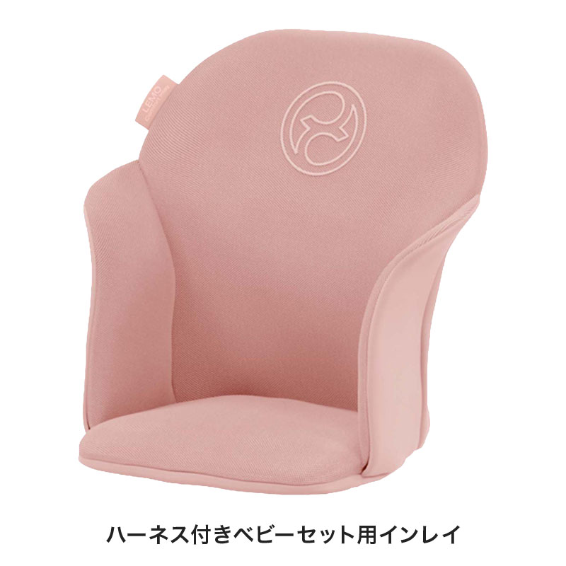 レモ コンフォートインレイ パールピンク 2022年モデル ピンク