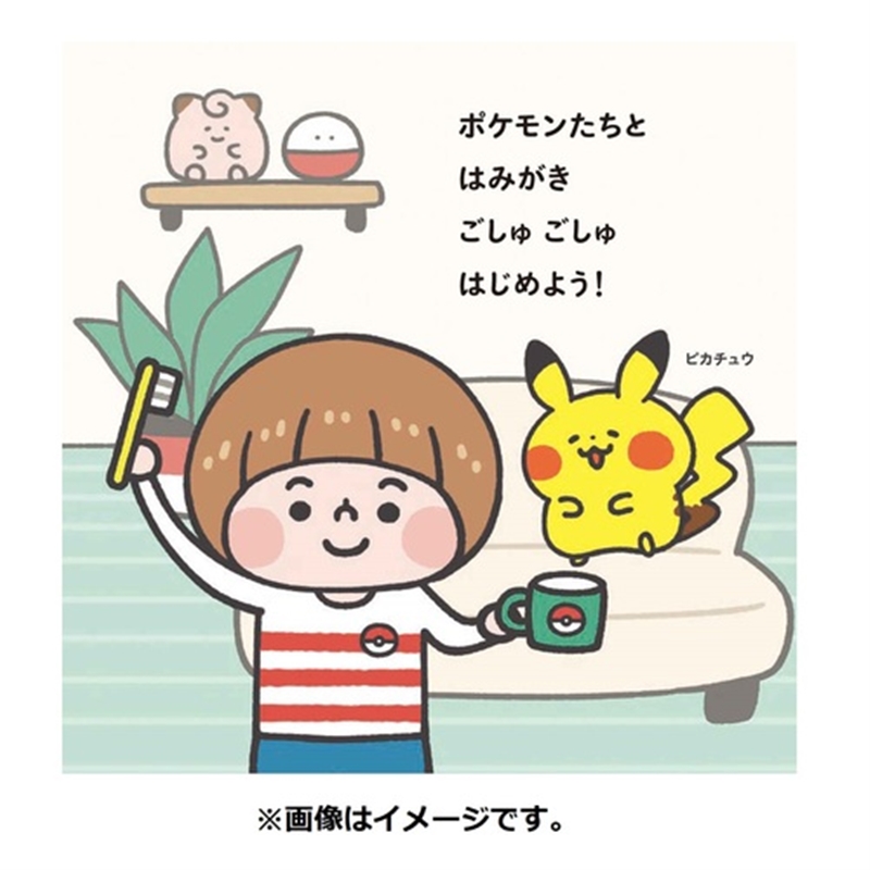 ポケモンはみがき こすってあそべる!