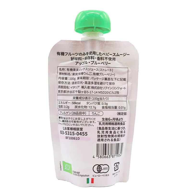 Baby Fruit アップルブルーベリー