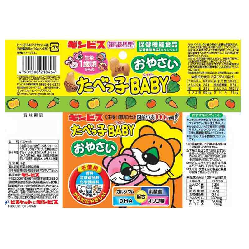 吊り下げ菓子 たべっ子BABY おやさい 4連