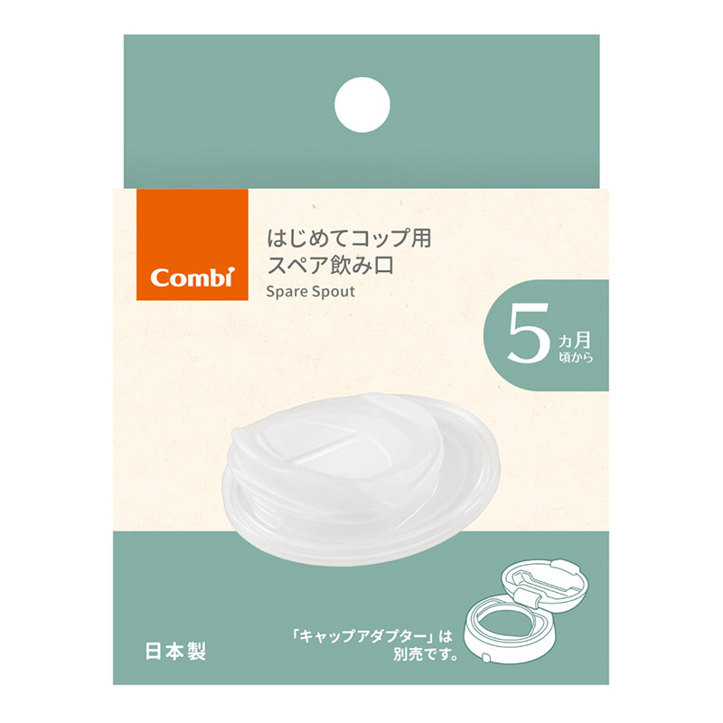 ラクマグ はじめてコップ 240・340ml用 スペア飲み口